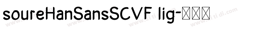 soureHanSansSCVF lig字体转换